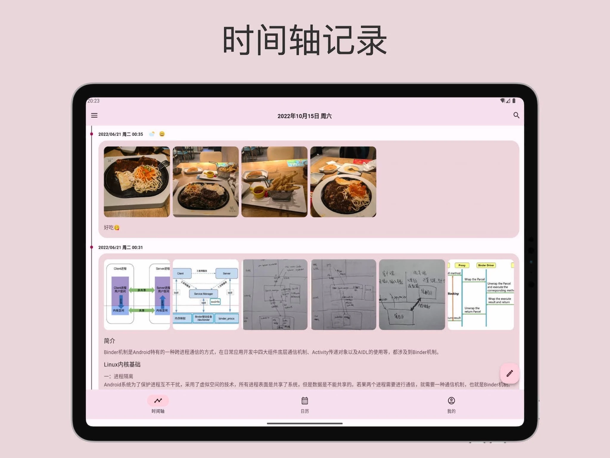 DurianDiary screenshot
