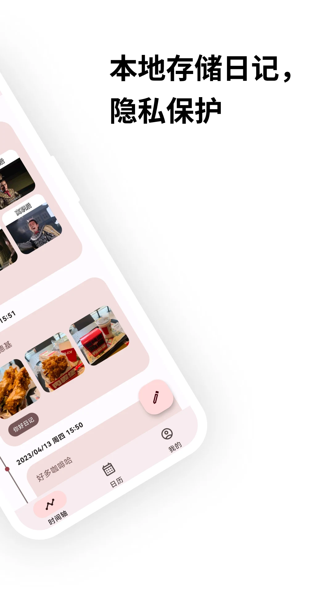 DurianDiary screenshot