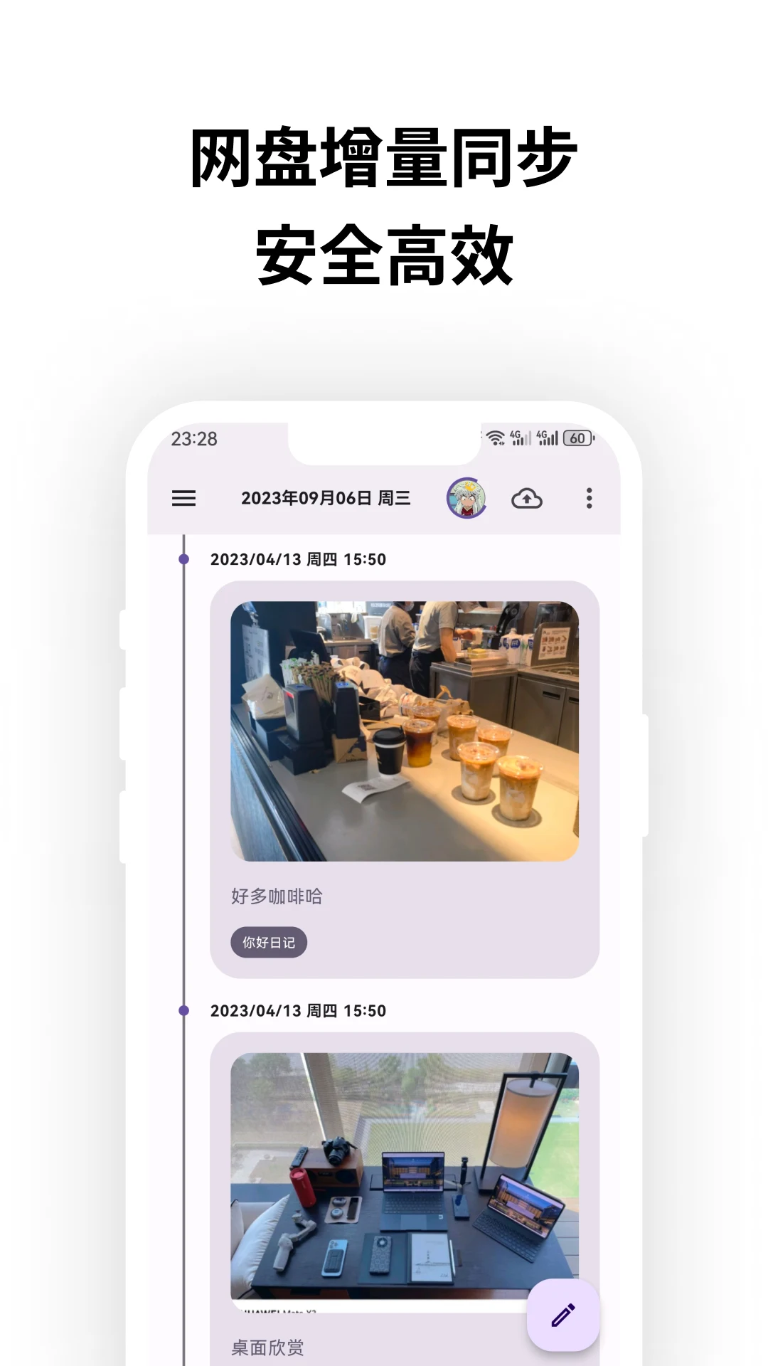 DurianDiary screenshot