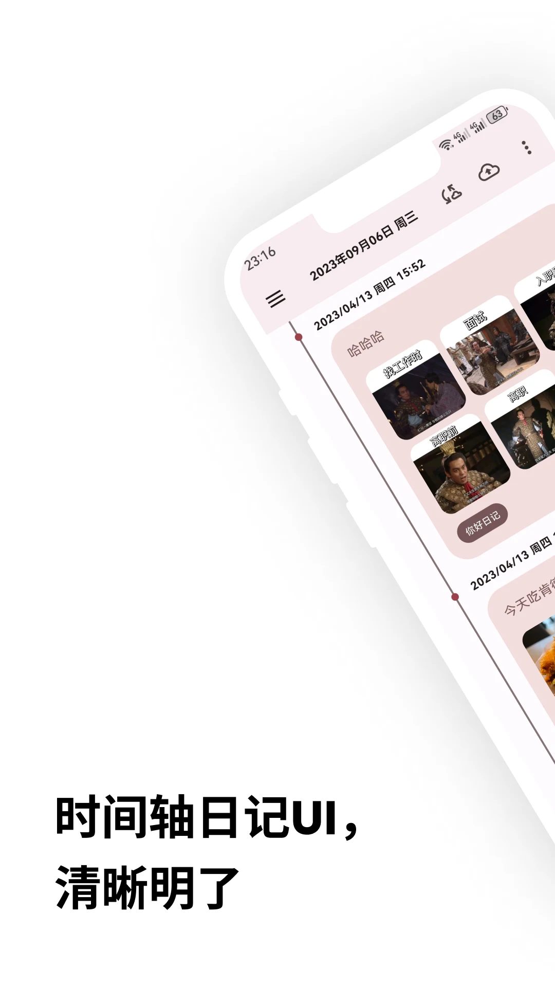 DurianDiary screenshot