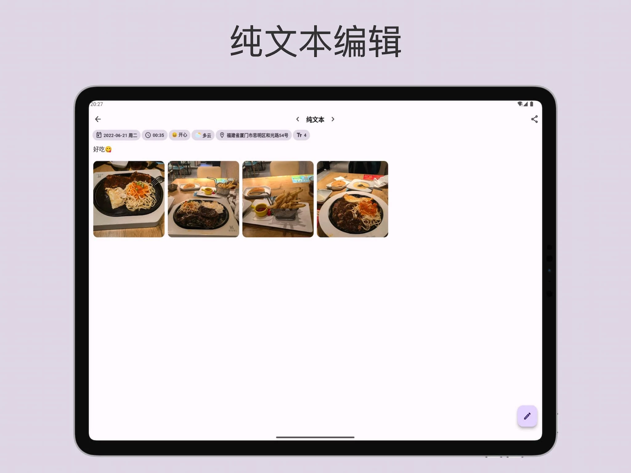 DurianDiary screenshot